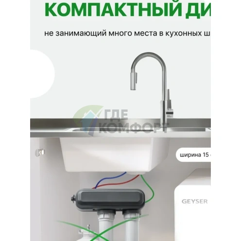 Система обратного осмоса Гейзер Osmo Lux 51909 - фото 3