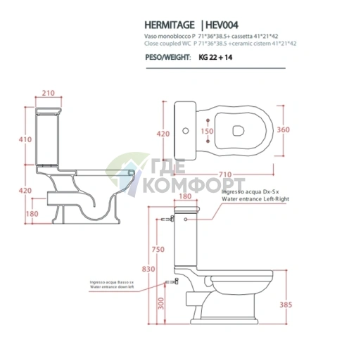 Бачок для унитаза Artceram HERMITAGE HEV004 моноблок белый, с кнопкой, без механизма (HEC001 01 00) - фото 2
