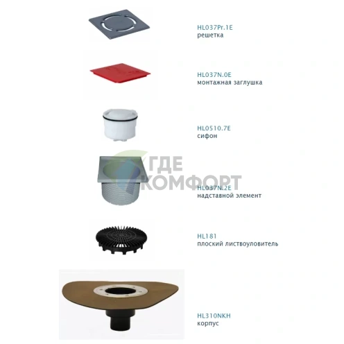 Трап HL310NH с решеткой 115x115мм с вертикальным выпуском DN110/75/50 - фото 2