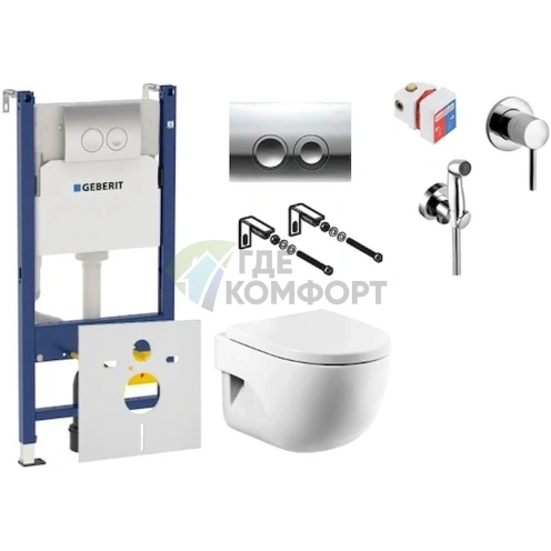 Комплект «Гигиенический душ Kludi Bozz + Инсталляция Geberit Duofix Delta 3 в 1» - фото 1