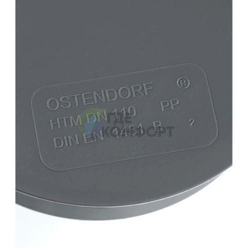 Заглушка канализационная HTM 110 Ostendorf - фото 3