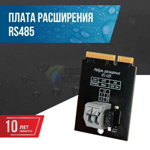 Плата расширения Stahlmann Smart RS-485 (2287309) - фото 2