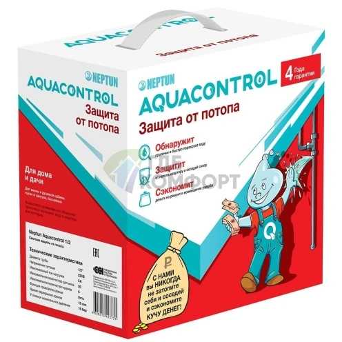 Система защиты от протечек воды Neptun Aquacontrol 3/4