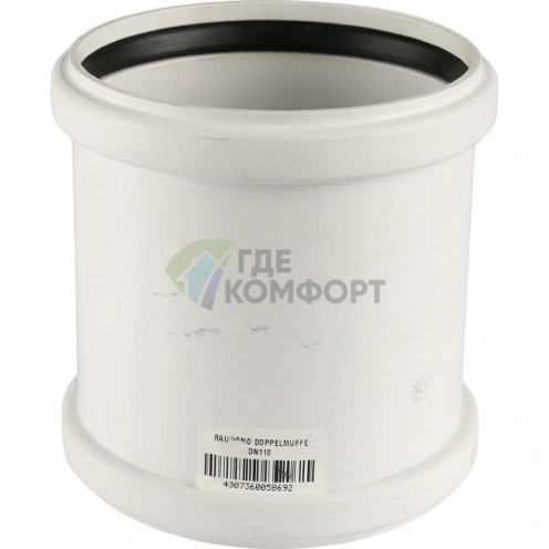 Муфта канализационная двухраструбная Raupiano Plus 110 REHAU (РЕХАУ - 11215141001) - фото 3