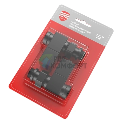 Набор дизайн-вентилей Royal Thermo CUBE 1/2 черный, RTE 56.0006, НС-1422575 - фото 1