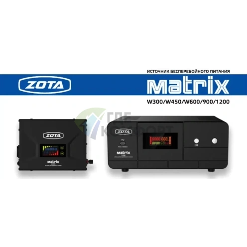 Источник бесперебойного питания Zota Matrix W450 - фото 3