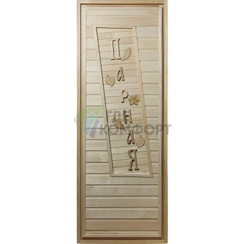 Дверь для бани и сауны Банные штучки 32297 Парная 190х70 - фото 1