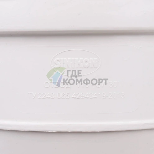 Отвод Sinikon КОМФОРТ ПЛЮС D 110 x 87 504059.K - фото 8