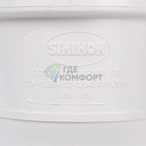 Отвод Sinikon КОМФОРТ ПЛЮС D 050 x 87 504035.K - фото 8