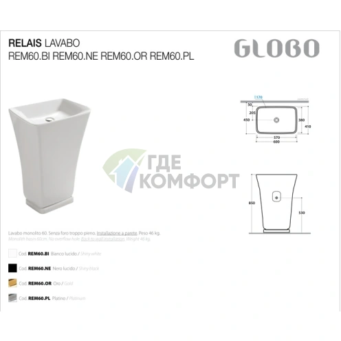 Раковина GLOBO Relais свободностоящая 60x41x85 см без отв под смесительит без перелива слив в стену цвет белый - фото 2