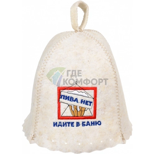 Шапка Hot Pot 41167 Пива нет-идите в баню - фото 1