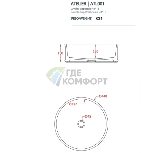 Настольная круглая раковина Artceram Atelier 44 см без отверстия, цвет tortora (ATL001 40 00) - фото 2