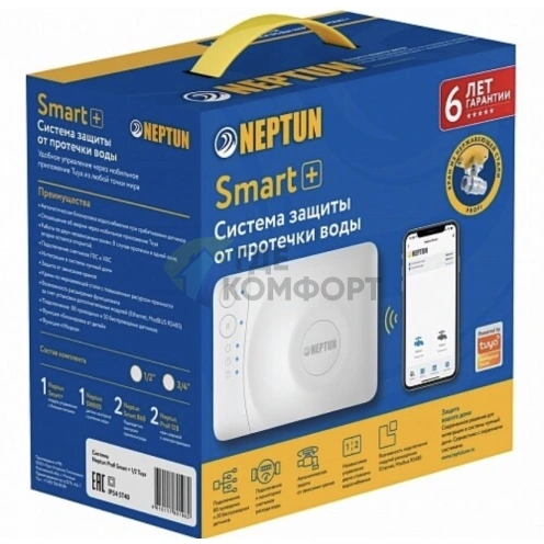 Система защиты от протечек Neptun PROFI Smart+ 1/2