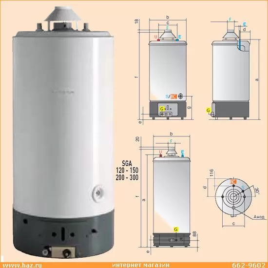 Газовый водонагреватель Аристон SGA R - купить по выгодной цене