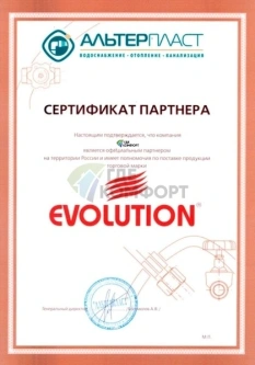 Сертификат официального дилера "Альтер Пласт"