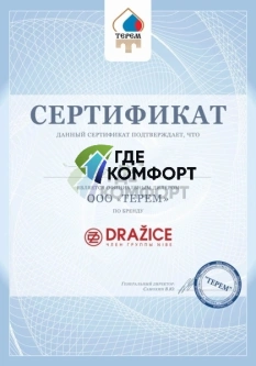 Сертификат официального дилера "Drazice"