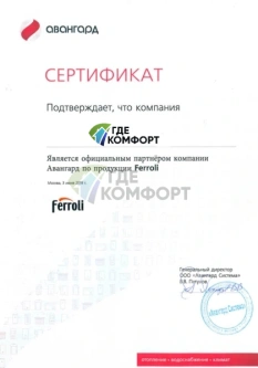 Сертификат официального дилера "Ferroli"