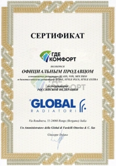 Сертификат официального дилера "Global"