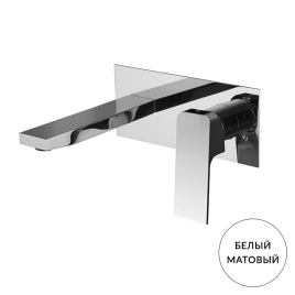 FIMA|Carlo Frattini Fit Смеситель для раковины встраиваемый, с д. клапаном click-clack, излив 199мм (внешняя часть), цвет: белый матовый (F3391LX5BS)