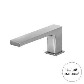FIMA|Carlo Frattini Fit Излив для монтажа на борт ванны 165мм, цвет: белый матовый (F2415BS)