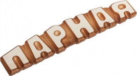Табличка Банные штучки 32292 Парная