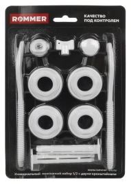 Монтажный комплект ROMMER 1/2 11 в 1 (RAL9016)
